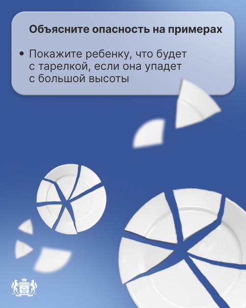 Осторожно, окна — как обезопасить ребёнка?