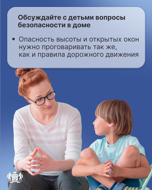 Осторожно, окна — как обезопасить ребёнка?