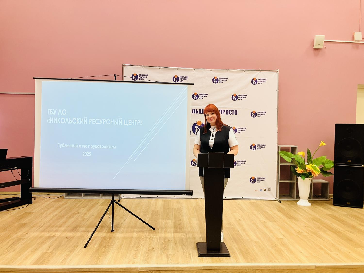 В ГБУ ЛО «Никольский ресурсный центр» состоялось ежегодное общее собрание, посвященное итогам работы за 2025 год. В ГБУ ЛО «Никольский ресурсный центр» состоялось ежегодное общее собрание, посвященное итогам работы за 2025 год.