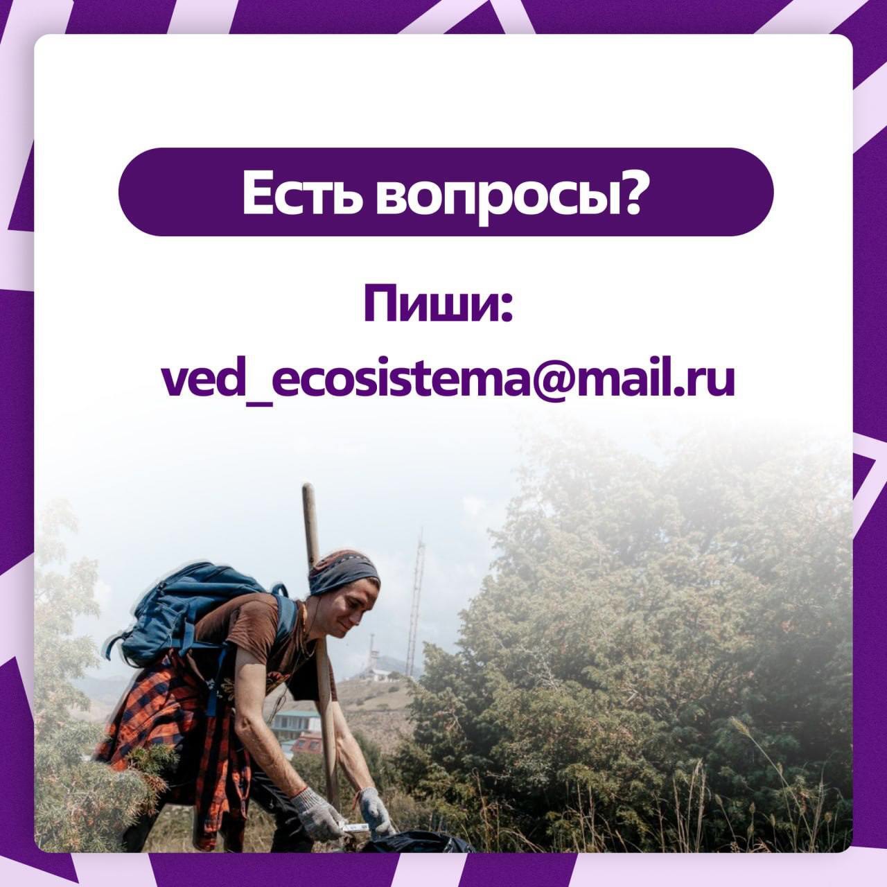 На этой неделе Росмолодёжь вместе с Движением «Экосистема» проводит Всероссийскую неделю субботников «Мы за чистоту»!