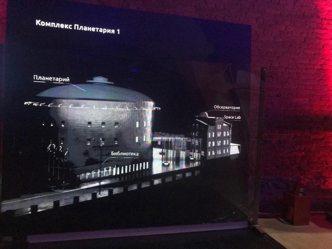 Поездка в Планетарий №1.