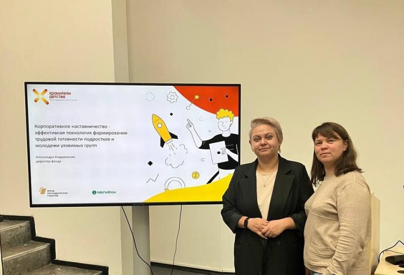 Сотрудники Никольского ресурсного центра приняли участие в семинаре Фонда «Хранители детства»