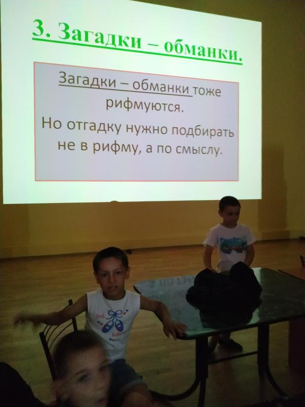 День загадывания загадок