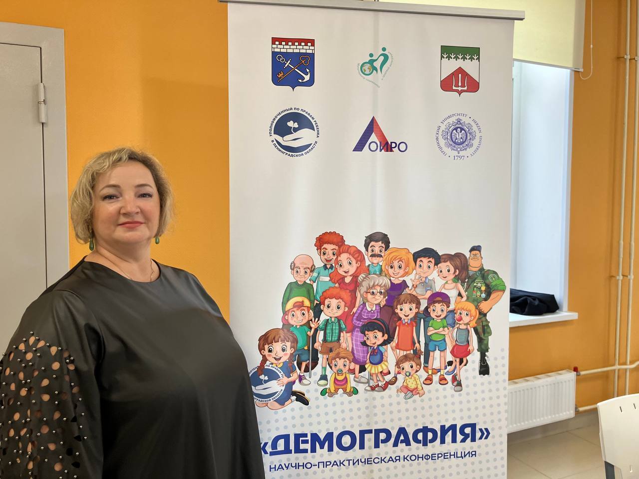 Делегация ГБУ ЛО "Никольский ресурсный центр" присутствовала 4 сентября на пленарном заседании научно-практической конференции «Демография» в Волховской городской гимназии. 
