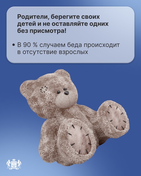 Осторожно, окна — как обезопасить ребёнка?