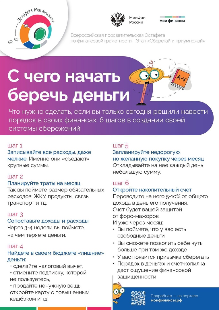 Инвестиции без риска: как распознать мошенников?