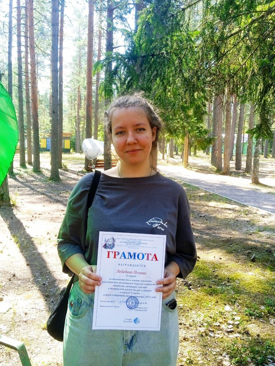 Вот и подошла к концу незабываемая смена в нашем любимом ДОЛ им. Ю.А. Гагарина!