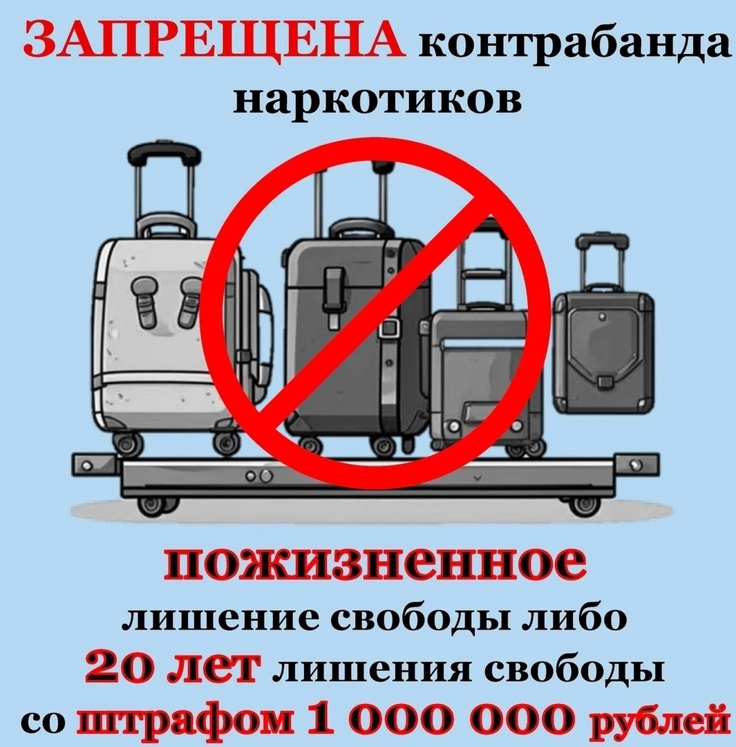  Ответственность за незаконный оборот наркотических средств.