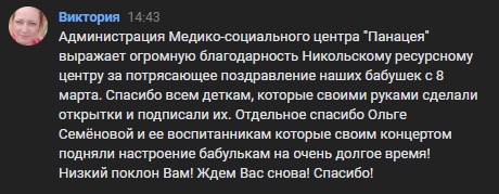 Концерт в медико-социальном центре "Панацея"