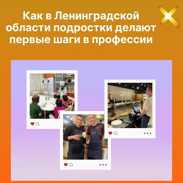 Каникулы с перспективой: подростки делают первые шаги к профессии!
