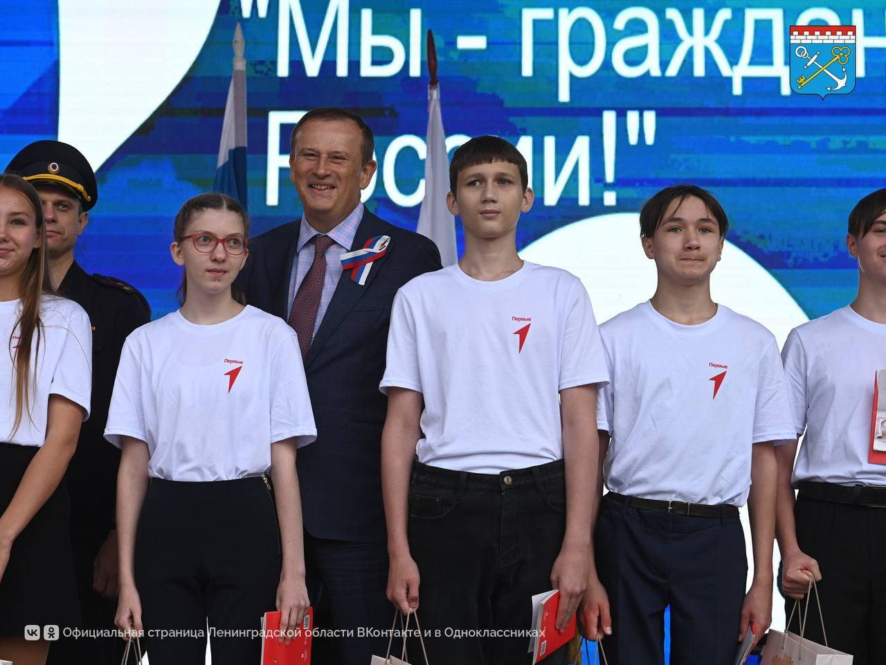 В Ленобласти с размахом отметили День Государственного флага России.