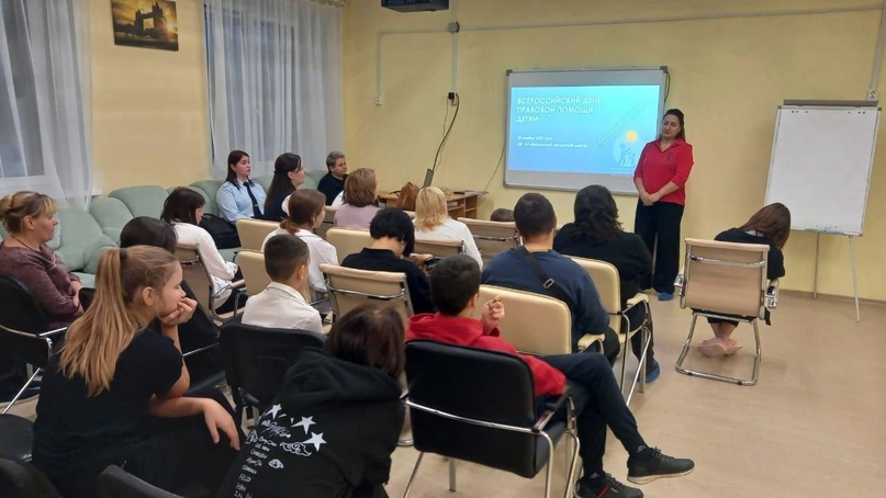 Всероссийский день оказания правовой помощи детям.