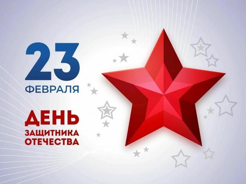 23 февраля – День воинской славы, День защитника Отечества, праздник, в котором переплелись история и современность.