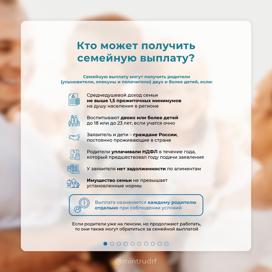С 1 июня Социальный фонд начнет принимать заявления на оформление ежегодной семейной выплаты С 1 июня Социальный фонд начнет принимать заявления на оформление ежегодной семейной выплаты