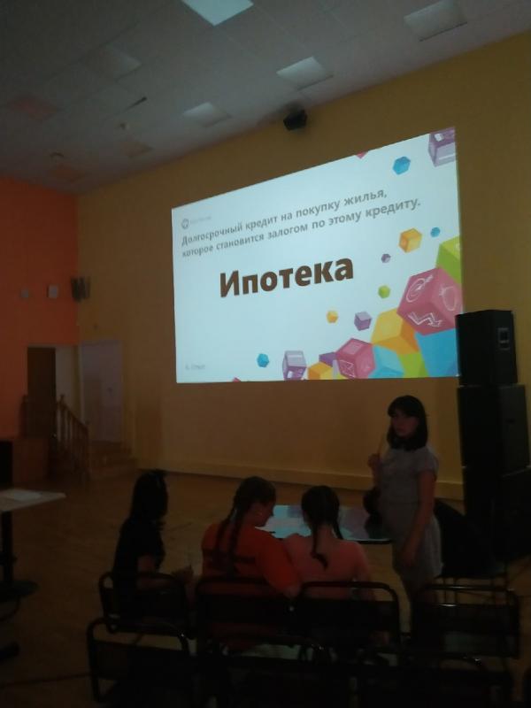 Финансовая грамотность