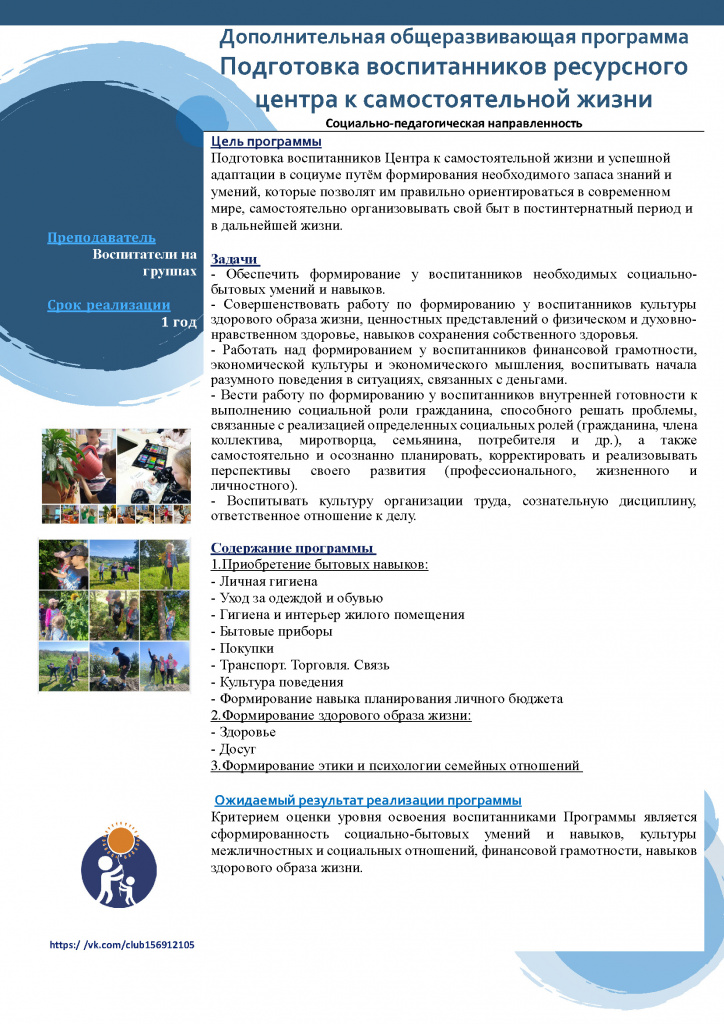 шаблонПодготовка к сам жизни.jpg шаблонПодготовка к сам жизни.jpg