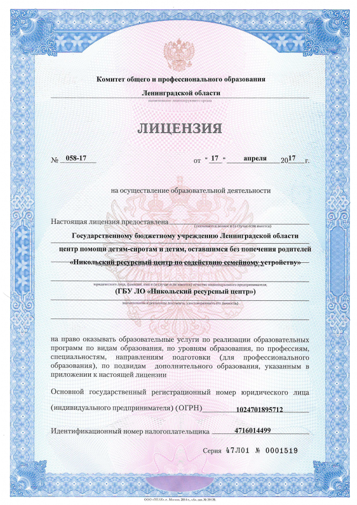 Лицензия_Страница_1.png Лицензия_Страница_1.png