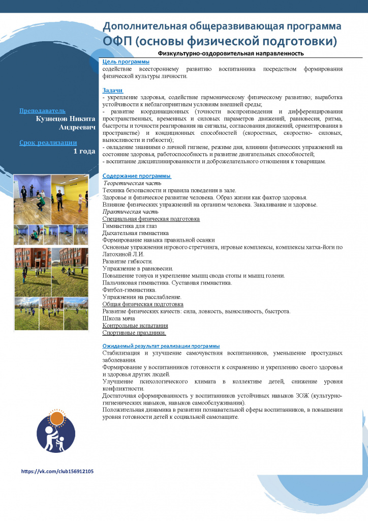 ОФП шаблон.jpg ОФП шаблон.jpg