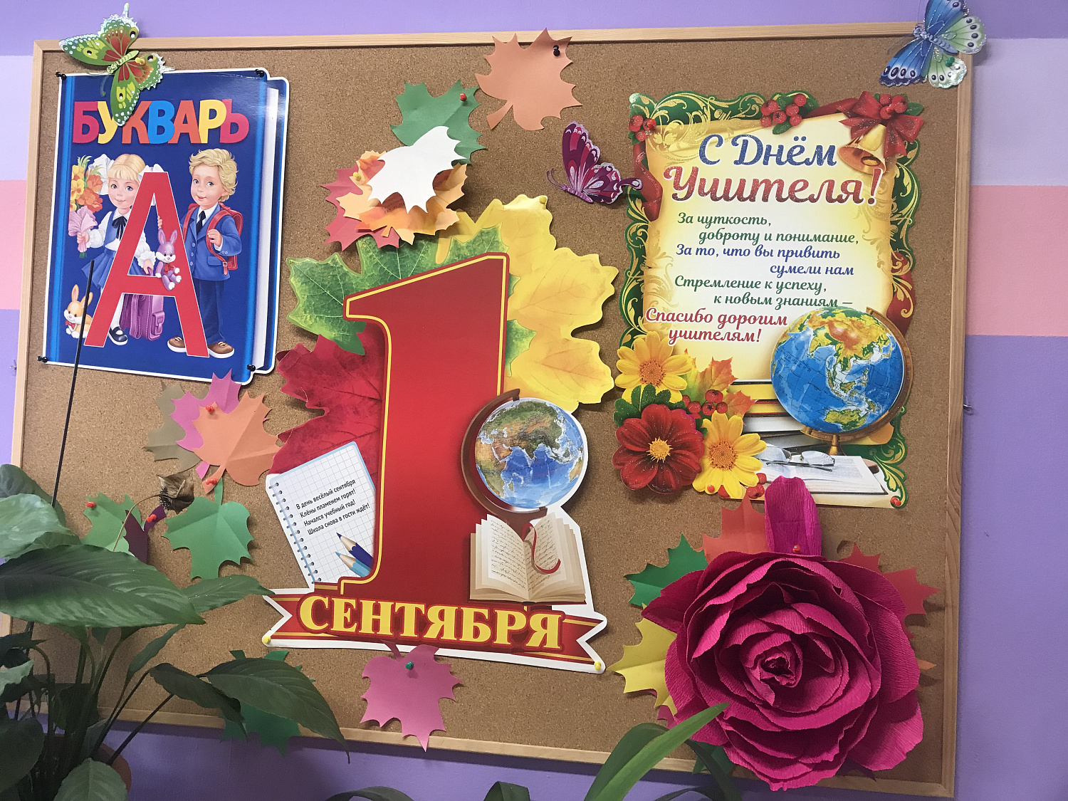 Выставка-конкурс "Осенние фантазии!"