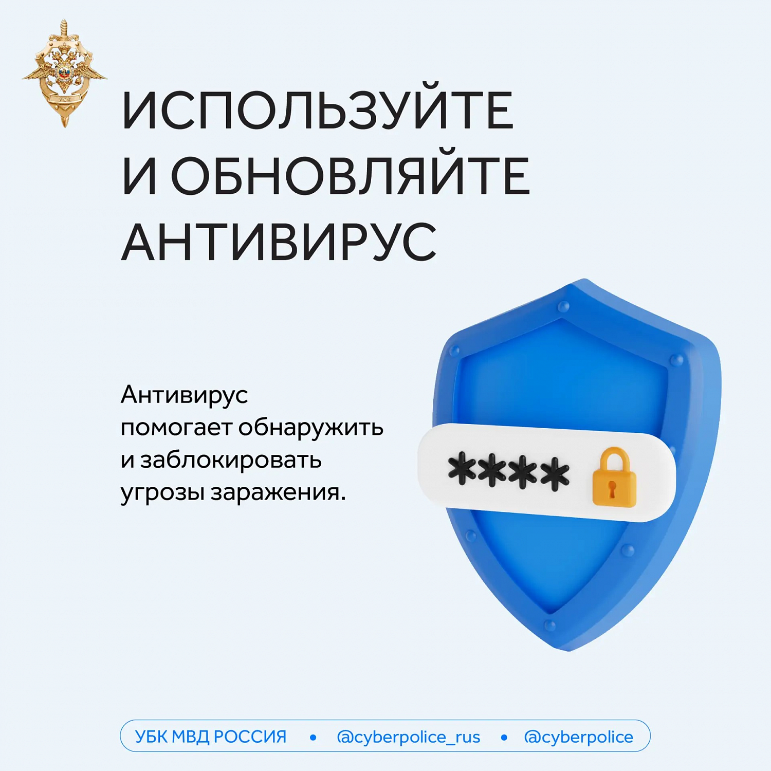 Не каждый файл безопасен