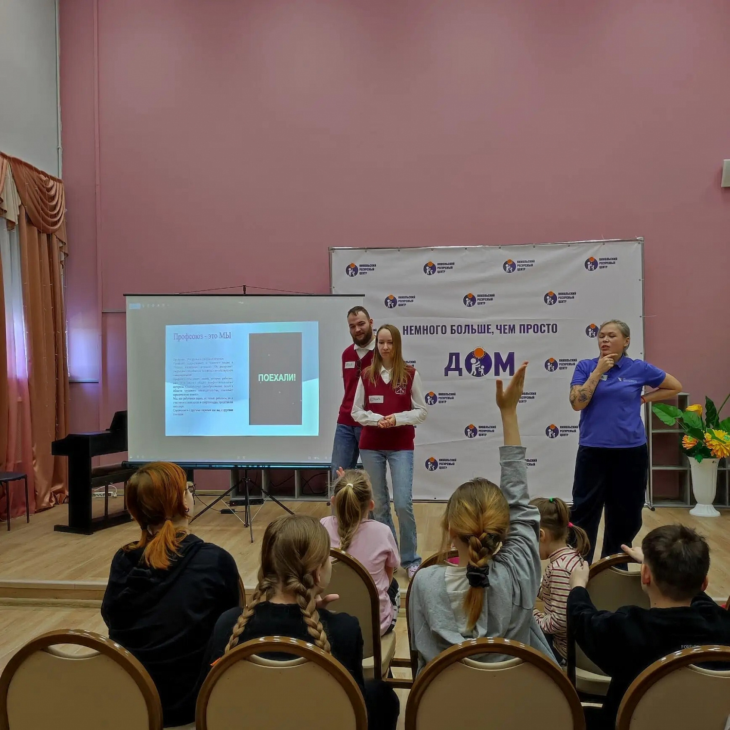 К нам приехали волонтёры АНО «Центр социальной поддержки и добровольчества «Созидатели» с очень интересным и необычным профориентационным занятием «Водитель трамвая».