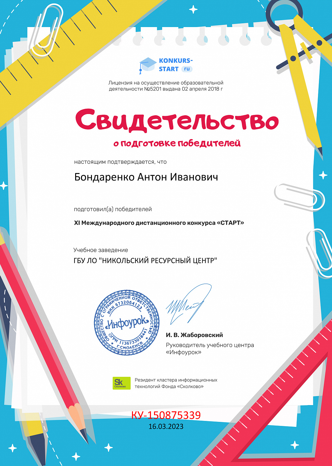 Спешим поделиться радостью и гордостью за наших воспитанников!