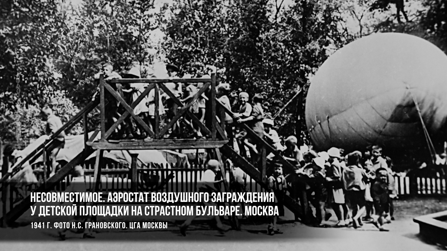 Всероссийская акция «Минута молчания»
