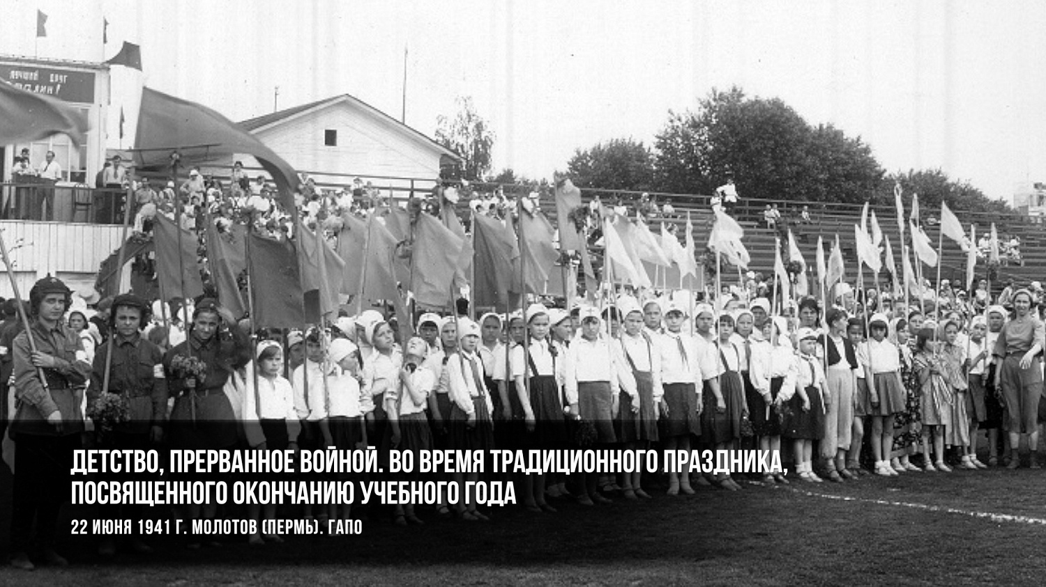 Всероссийская акция «Минута молчания»