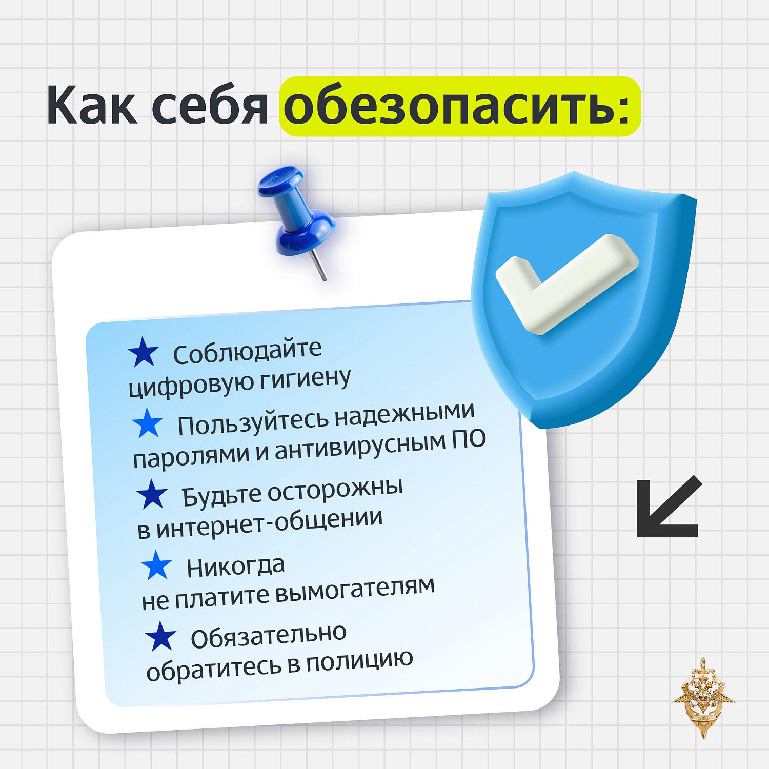 Вымогательство в интернете строится на страхе и спешке