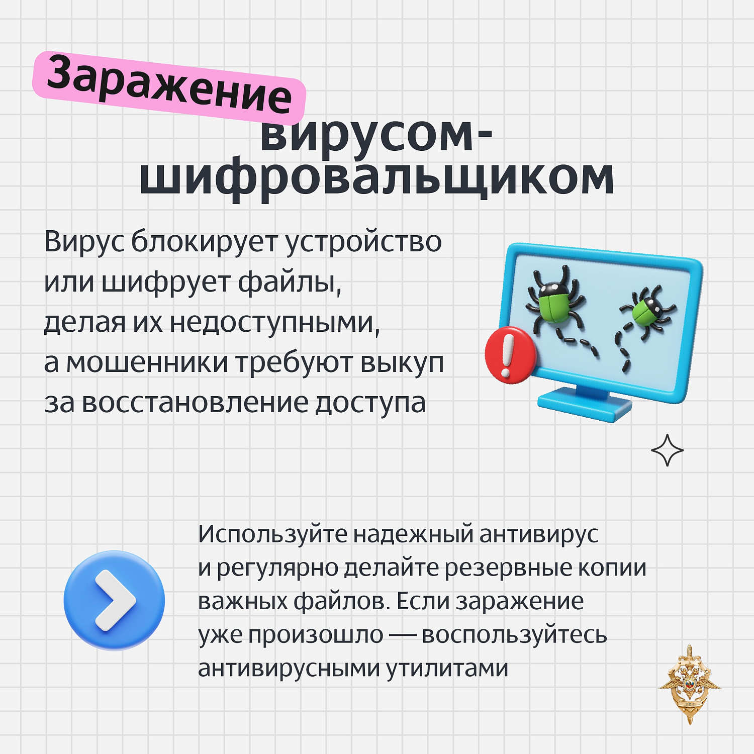 Вымогательство в интернете строится на страхе и спешке