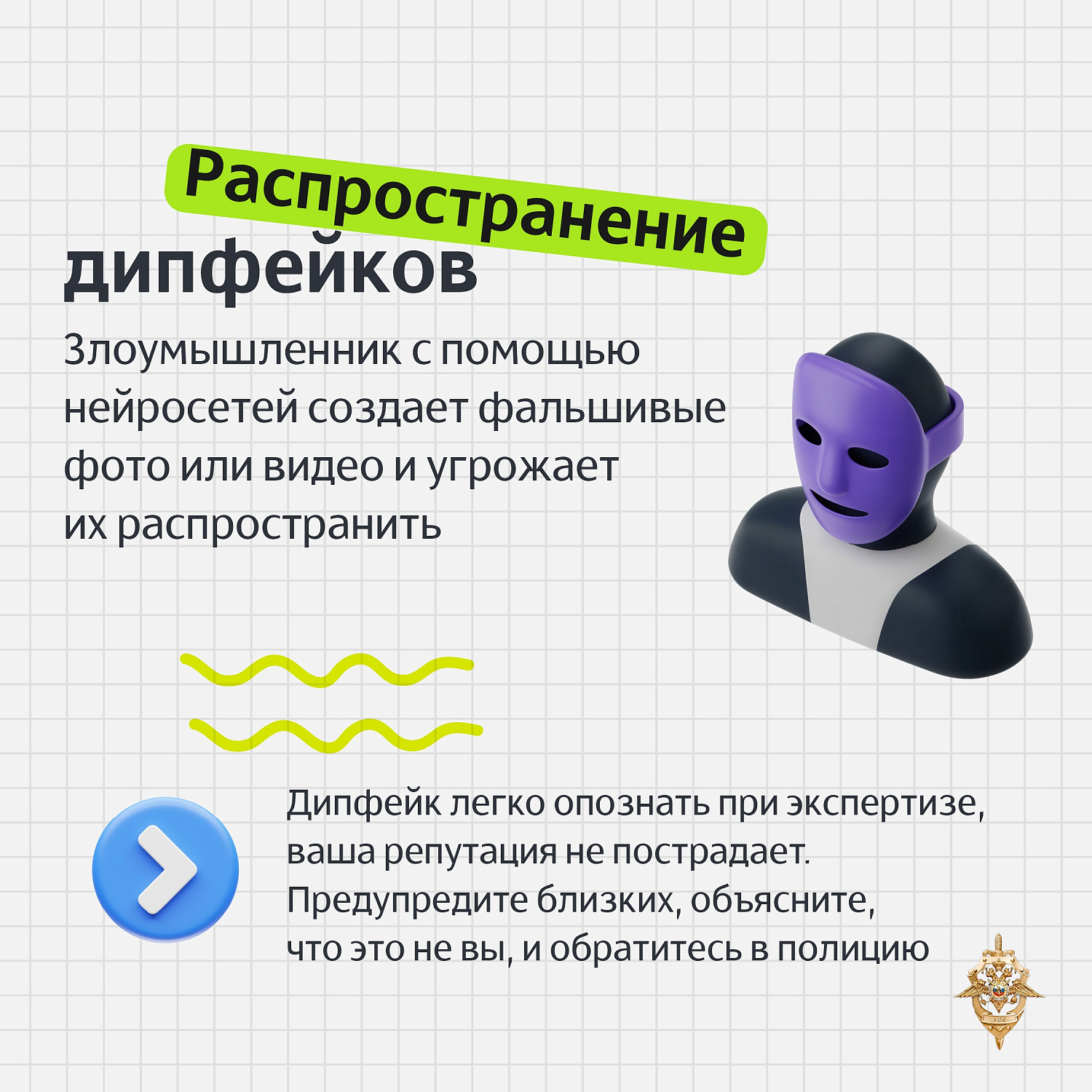 Вымогательство в интернете строится на страхе и спешке
