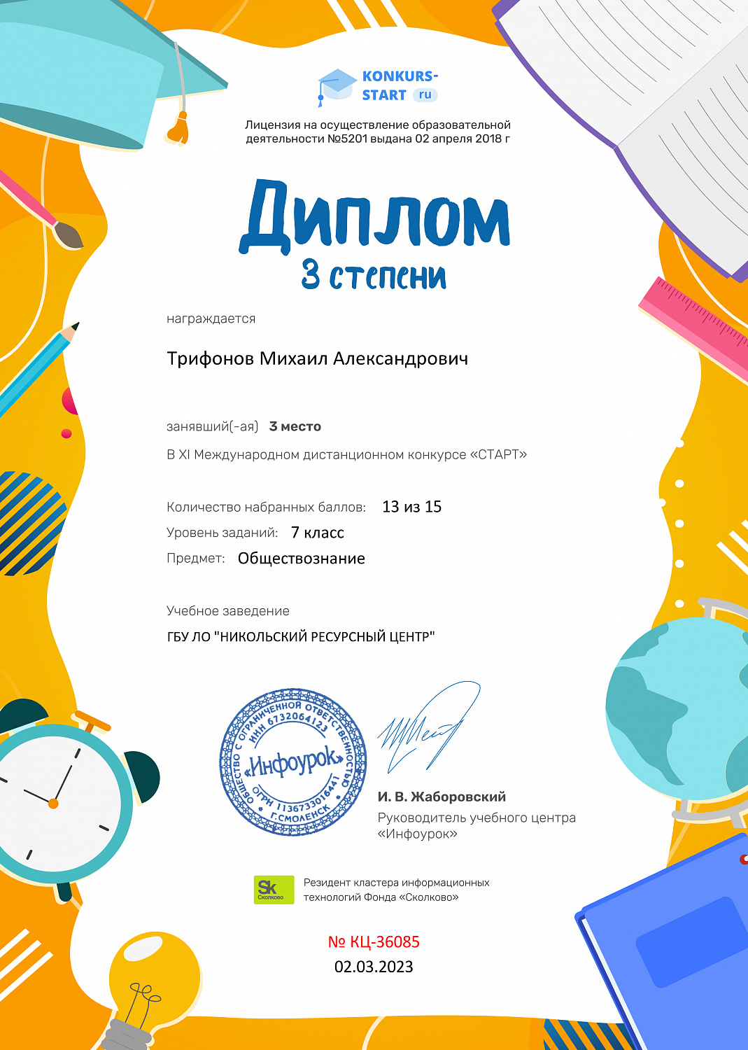 Спешим поделиться радостью и гордостью за наших воспитанников!