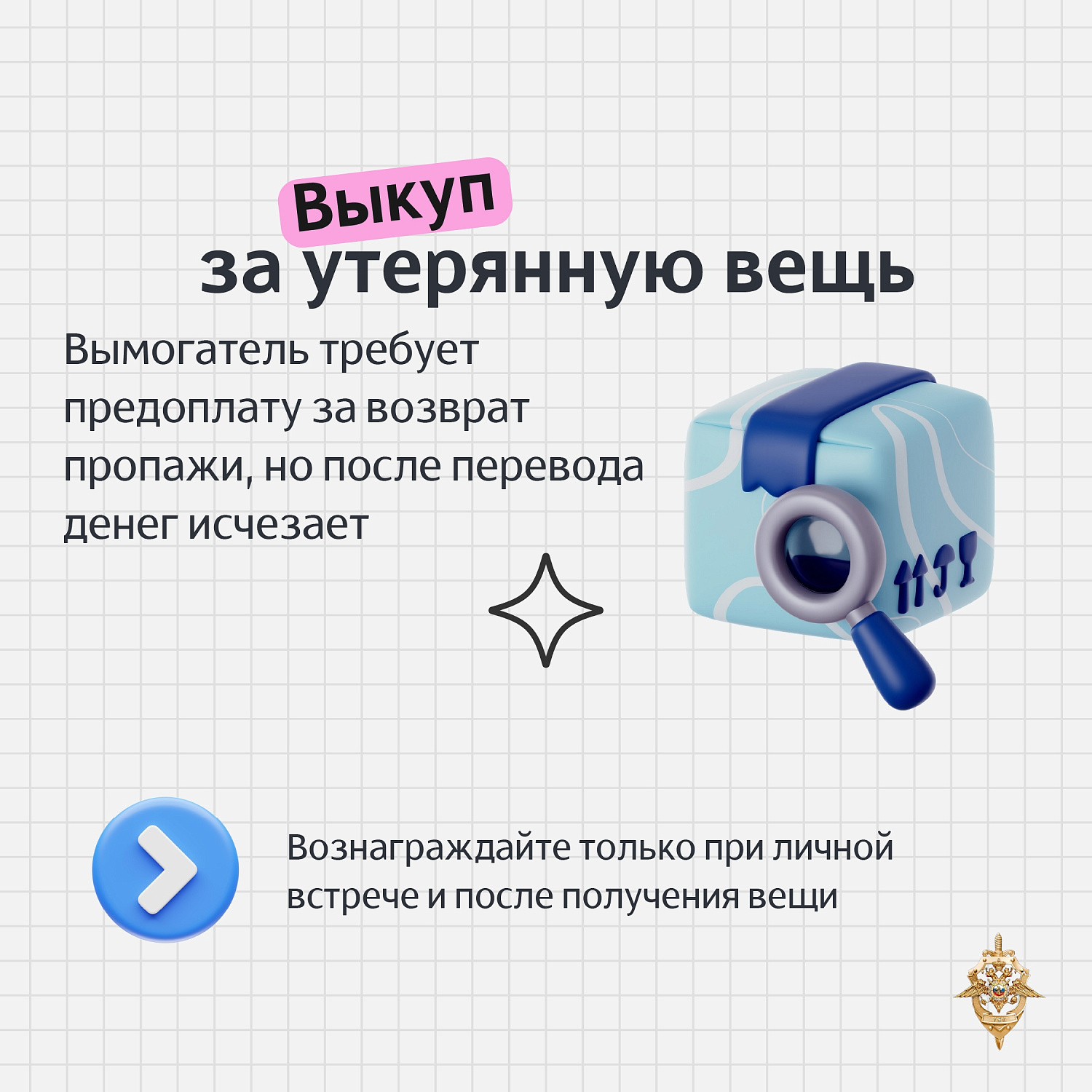 Вымогательство в интернете строится на страхе и спешке