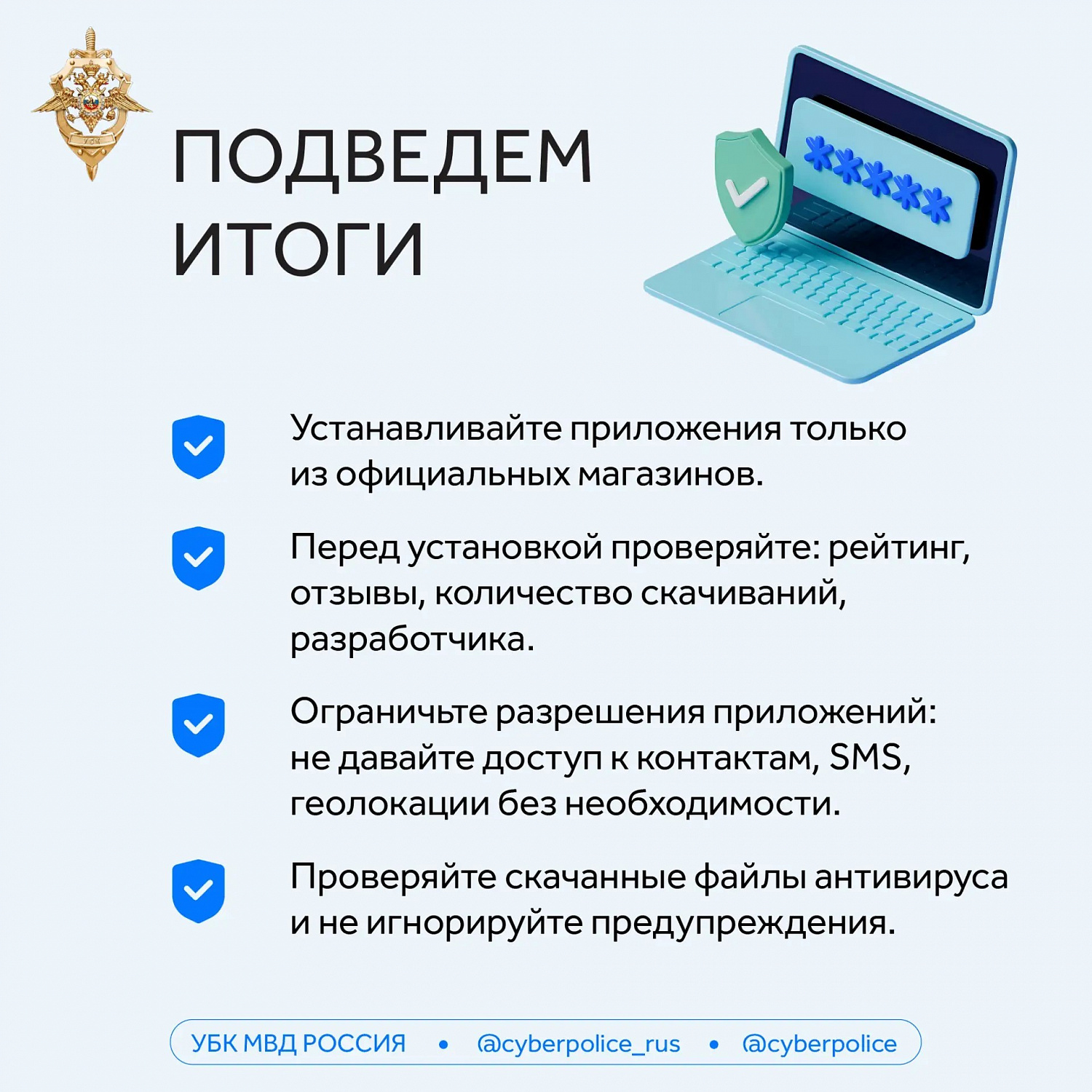 Не каждый файл безопасен